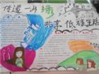 低碳生活手抄報：低碳從生活做起