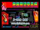 國慶節板報圖片