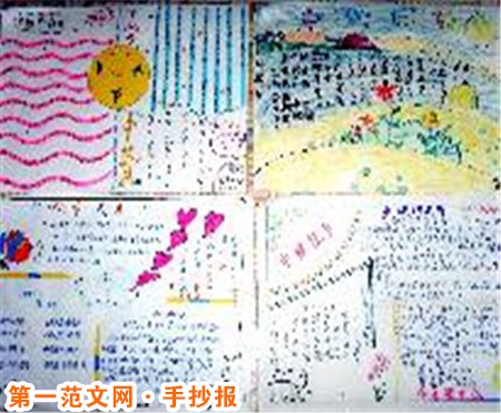 中秋節手抄報：中秋佳節倍思親！