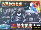 和諧主題黑板報