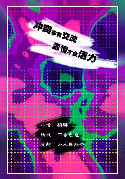 個性創意的簡歷封面