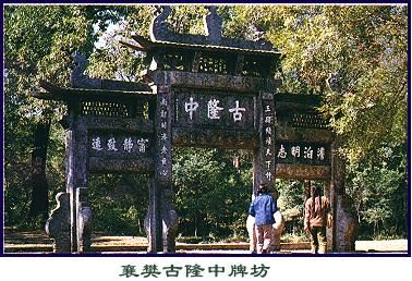 隆中風景區圖片