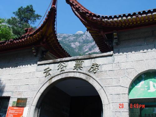 雲谷寺風光圖片