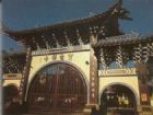 寶光寺