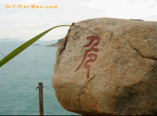 廣東東澳島圖片
