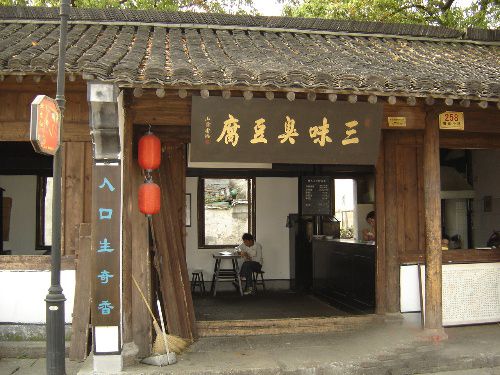 魯迅故居圖片