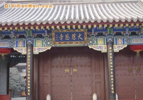 大慈恩寺圖片