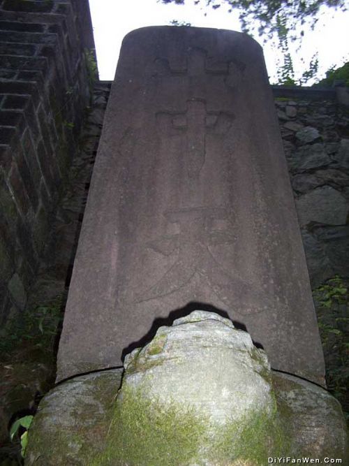新安碑園圖片
