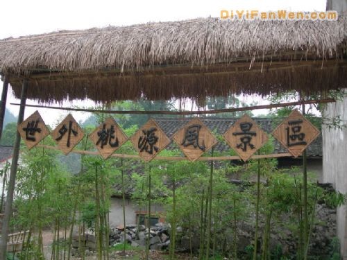 牯牛降石台境內圖片