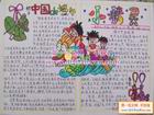 中學生端午節手抄報圖片