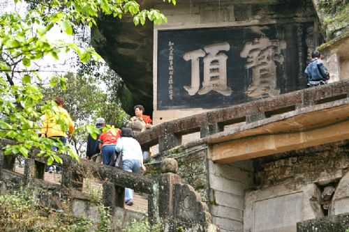 寶頂山風光圖片