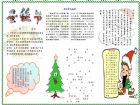 聖誕節手抄報：歡樂聖誕節