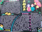 關於元旦的黑板報