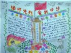 緬懷先烈手抄報圖片：幸福生活來之不易