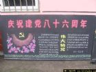 七一建黨節黑板報設計