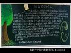 關於節約保護環境的黑板報圖片
