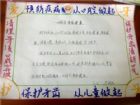 愛牙護牙手抄報內容：早晚刷牙笑哈哈