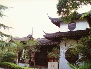柴園圖片
