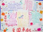 青年節手抄報：版面設計