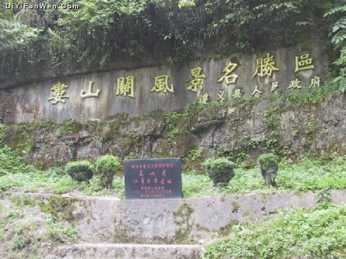 婁山關圖片
