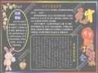 元宵節手抄報：耍龍燈