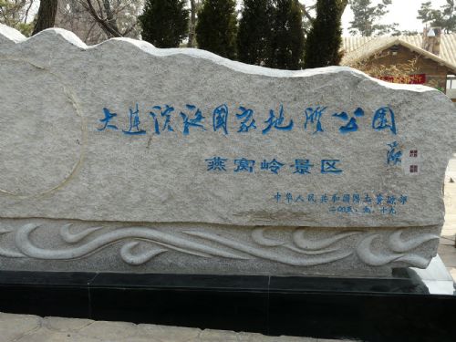 大連濱海路風光圖片