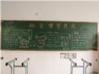 推廣國語黑板報：推廣國語相關口號