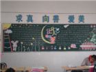 中秋節黑板報：民間以月餅相邀,取團圓之義