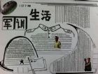 軍訓手抄報：致我們流光般的青春