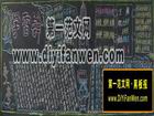 國小低年級學雷鋒黑板報