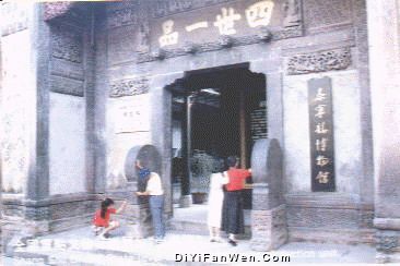 尚書第圖片