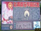 建團周年黑板報設計