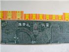 文明禮儀黑板報：儉以養德