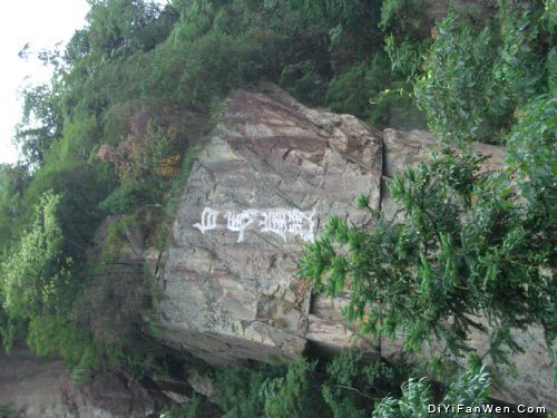 浙西大明山圖片