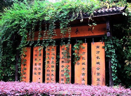 中國南方長城圖片
