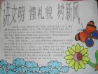 講文明樹新風手抄報：“學雷鋒、志願服務”公益廣告