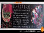 五四青年節黑板報——流水年華，青春無價