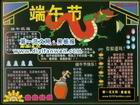 端午節宣傳欄彩色板報圖片
