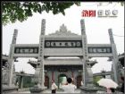 洛陽白馬寺