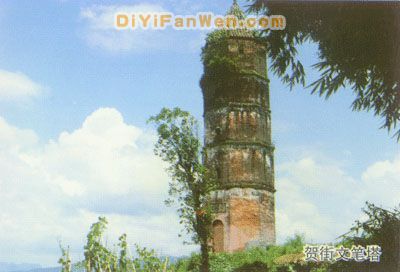 文筆塔圖片
