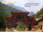 崛山森林公園