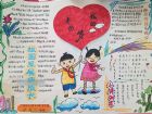 熱愛祖國的手抄報：弘揚愛國主義