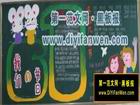 二年級六一兒童節黑板報