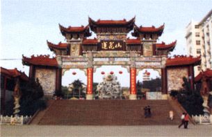 蓮花山圖片