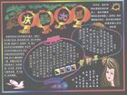 設計精美的元旦黑板板圖片欣賞