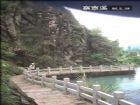 寨寮溪