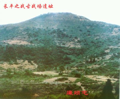 長平之戰古戰場圖片