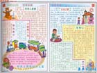 六一兒童手抄報