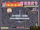慶祝國慶節黑板報設計