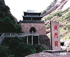 劍門關（蜀道）圖片